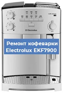 Ремонт клапана на кофемашине Electrolux EKF7900 в Воронеже